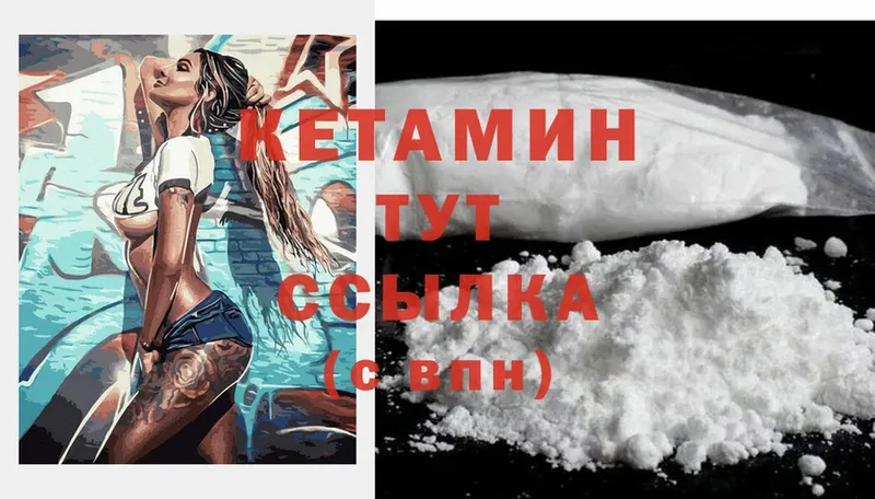 Кетамин ketamine  Темников 